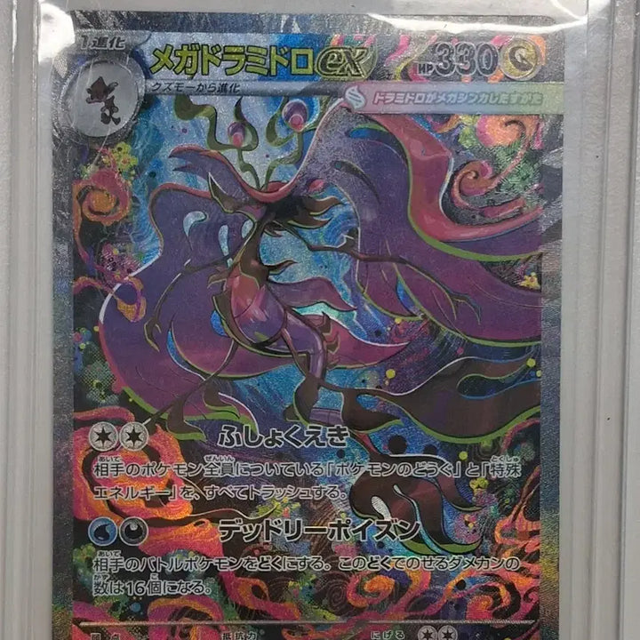 [BUNJANG] Japanese Edition Mega Dragon Ball Super Dragon Card SAR / 일본판 메가 드래캄 SAR