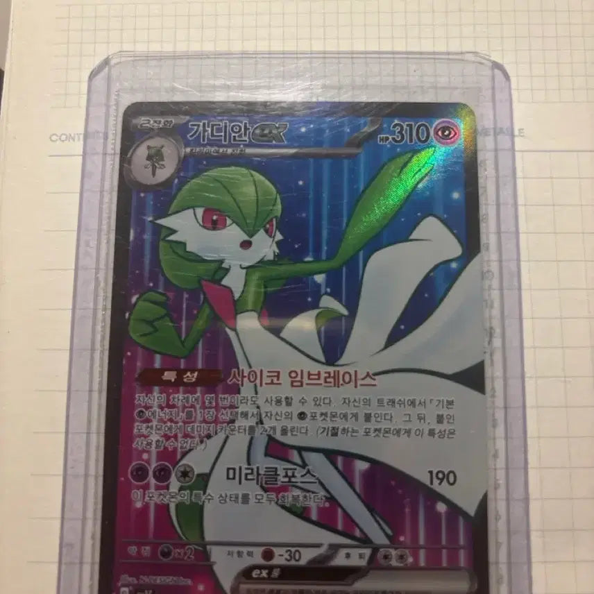 [BUNJANG] Pokemon Card Gardevoir EX SR / 포켓몬카드 가디안 EX SR