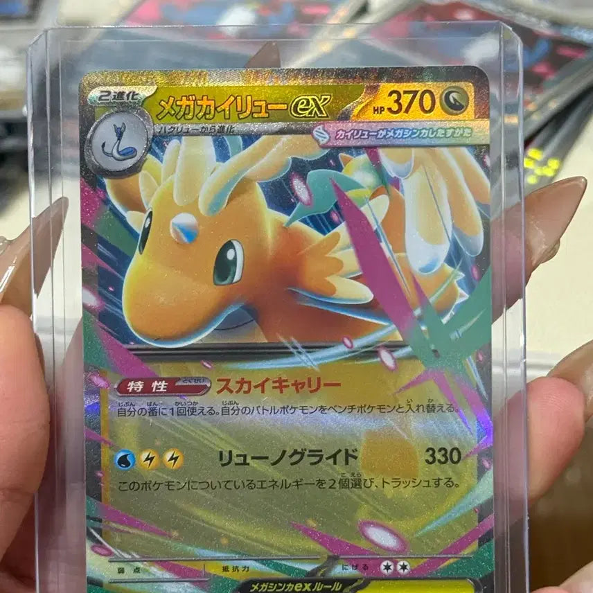 [BUNJANG] Dragonite RR / 포켓몬 망나뇽 RR