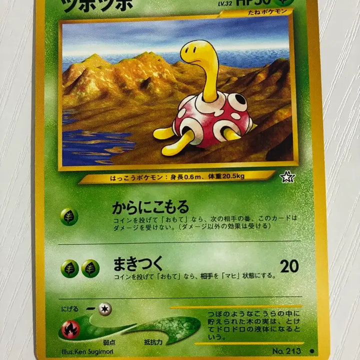 [BUNJANG] Pokemon Card 1996 Tsubotsubo Vintage Single Card / 포켓몬카드 초기 1996 츠보츠보