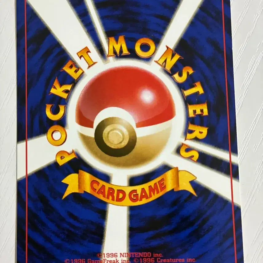 [BUNJANG] Pokemon Card 1996 Tsubotsubo Vintage Single Card / 포켓몬카드 초기 1996 츠보츠보