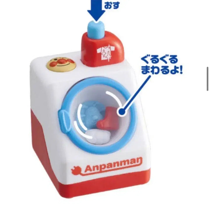 [BUNJANG] Bandai Gacha Anpanman Washing Machine / 반다이 가챠 호빵맨 팝픈하우스6 앙팡맨 세탁기