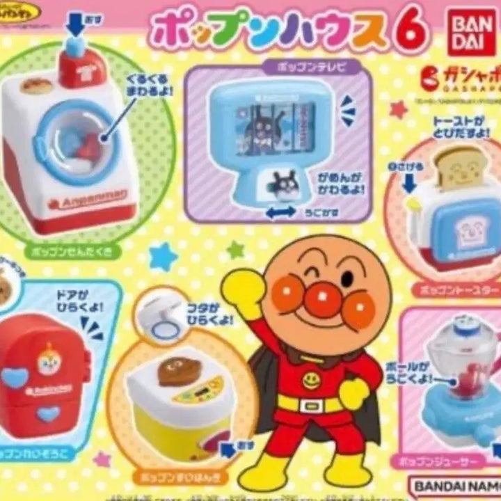 [BUNJANG] Bandai Gacha Anpanman Washing Machine / 반다이 가챠 호빵맨 팝픈하우스6 앙팡맨 세탁기