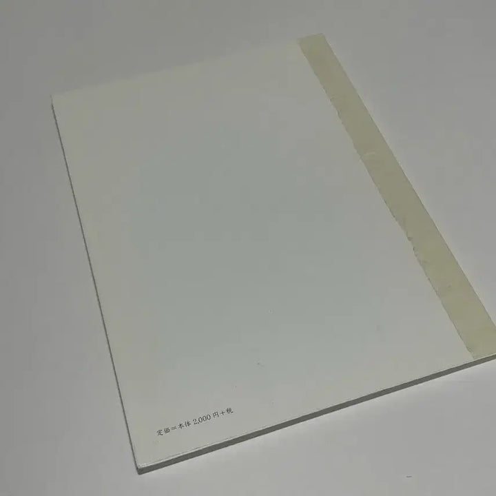 [BUNJANG] Hikozaka Woodblock Studio YASAI BOOK Woodblock Print Collection / 히코사카 목판 공방 YASAI BOOK 목판화집