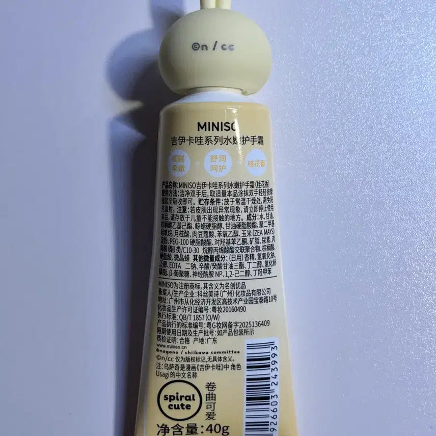 [BUNJANG] Miniso Usagi Hand Cream Sealed / 우사기 핸드크림