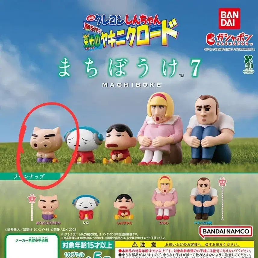 [BUNJANG] Crayon Shin-chan Bulgogi Road Machi Bowke 7 Gacha Figure / 짱구는못말려 불고기로드 마치보우케7 가챠 부리부리대마왕