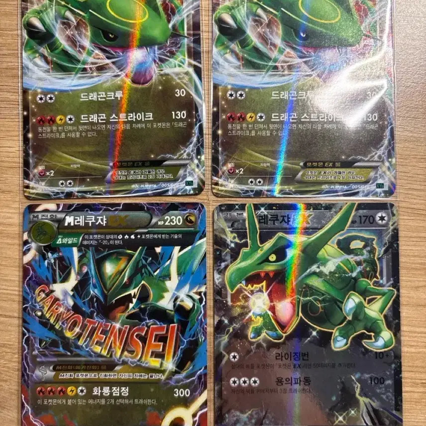 [SOLD OUT] 레쿠쟈ex카드 일괄판매