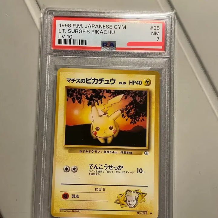 [BUNJANG] 1998 Matisse Pikachu Pokemon Card (Noeulchu) PSA 7 / 1998 마티스 피카츄 포켓몬 카드(노을츄) psa 7