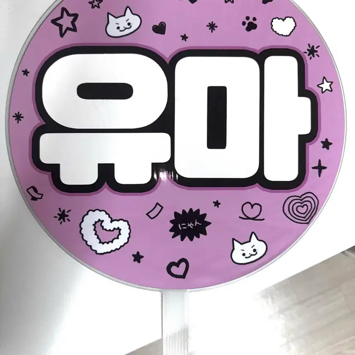 [BUNJANG] ENHYPEN Yuma Uchiwa Fan / 앤팀 유마 우치와