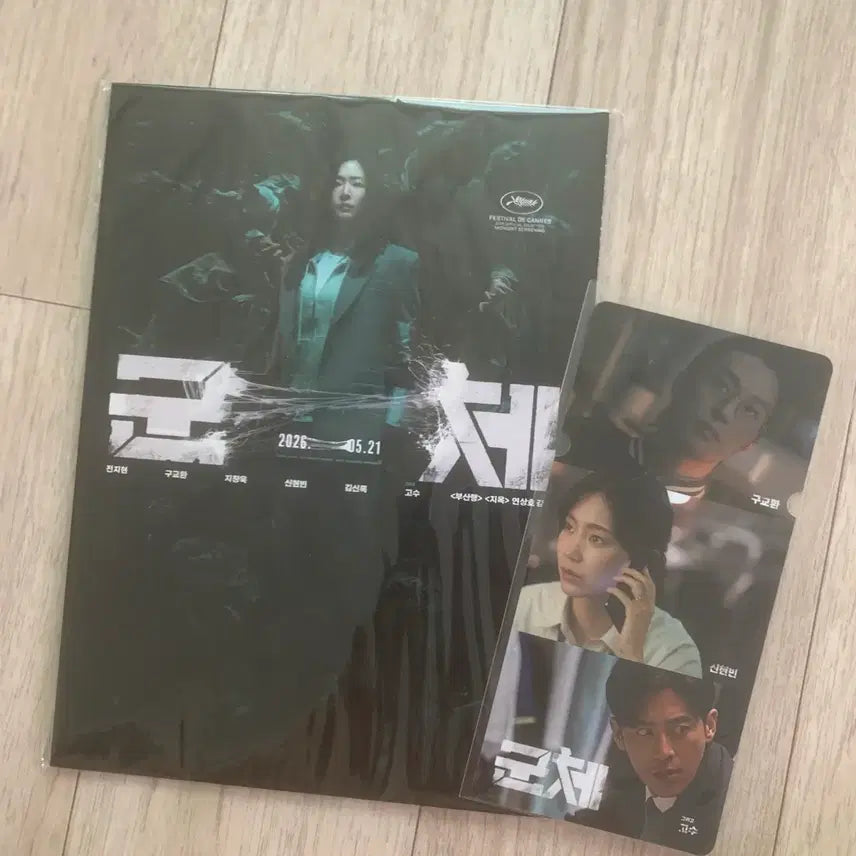 [BUNJANG] CinnaQ Special Ticket (Old Exchange Version) &amp; Accordion Postcard Set / 군체 스페셜티켓 구교환 버전 + 아코디언 엽서