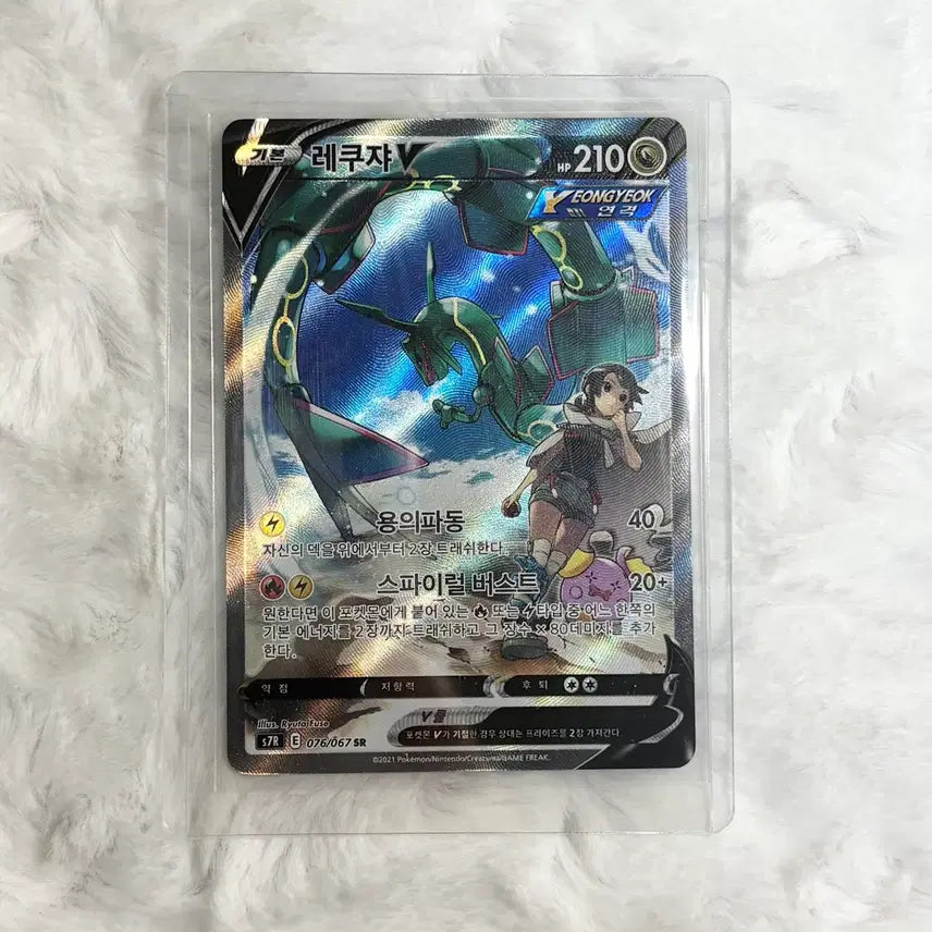 [BUNJANG] Pokemon Card Rayquaza V Special First SR / 포켓몬카드 레쿠쟈v 특일 srㅣ포켓몬스터TGC30주년팝업인형띠부씰교환대리