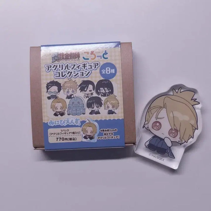 [BUNJANG] Fullmetal Alchemist Riza Hawkeye Korotto / 강철의 연금술사 리자 코롯토