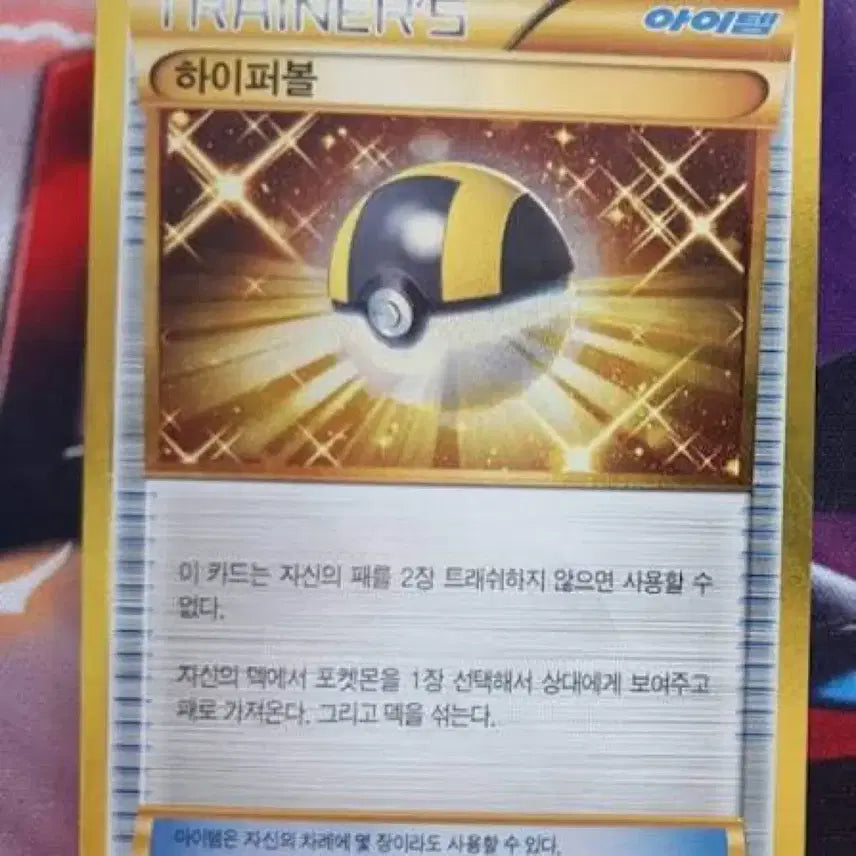 [BUNJANG] Buy: Hyperball BW UR Card / 하이퍼볼 Bw ur 구매합니다