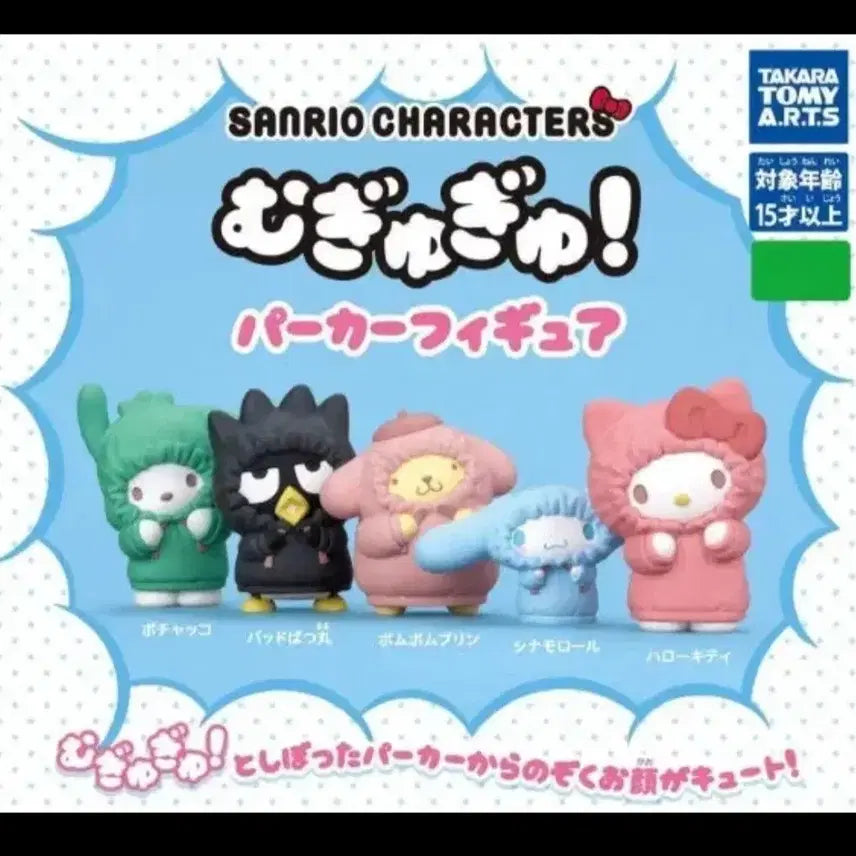 [BUNJANG] Sanrio Hoodie Gacha Kitty, Badtz-Maru, Pompompurin / 산리오 후드가챠 (키티,배드바츠마루,폼폼푸린)