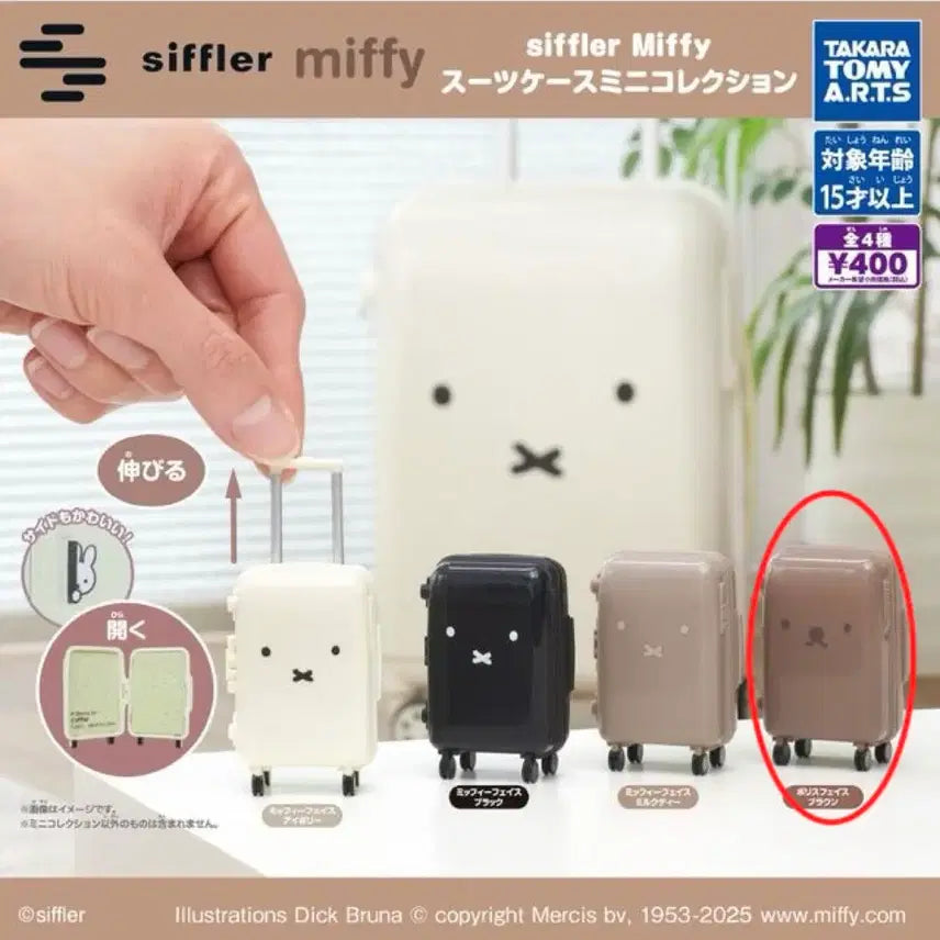 [BUNJANG] Miffy Carrier Miniature Gacha Capsule Boris / 미피 캐리어 미니어처 가챠캡슐(보리스)
