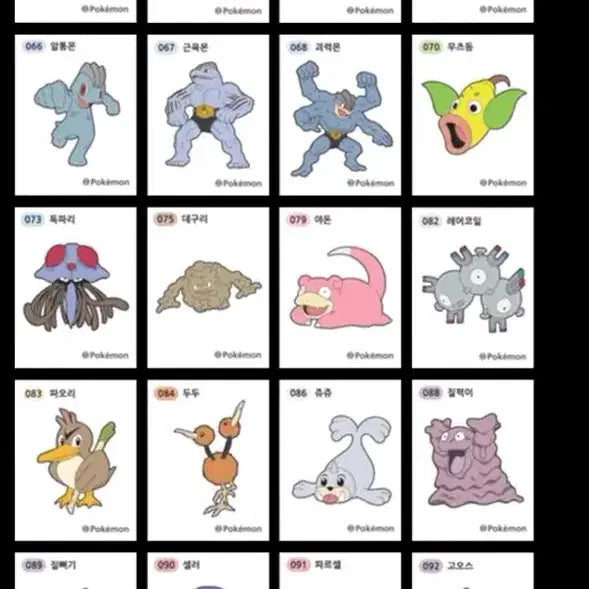 [BUNJANG] Vintage Gen 1 Pokemon Stickers / 1세대 포켓몬 띠부실 구매합니다.