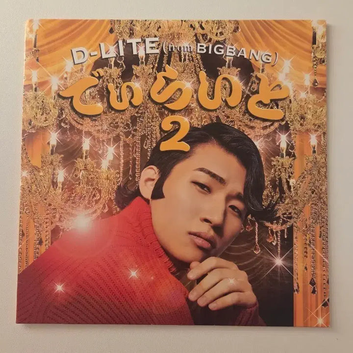 [BUNJANG] BIGBANG D-Lite D-Lite 2 Japan Album / 대성 디라이토2 일본앨범