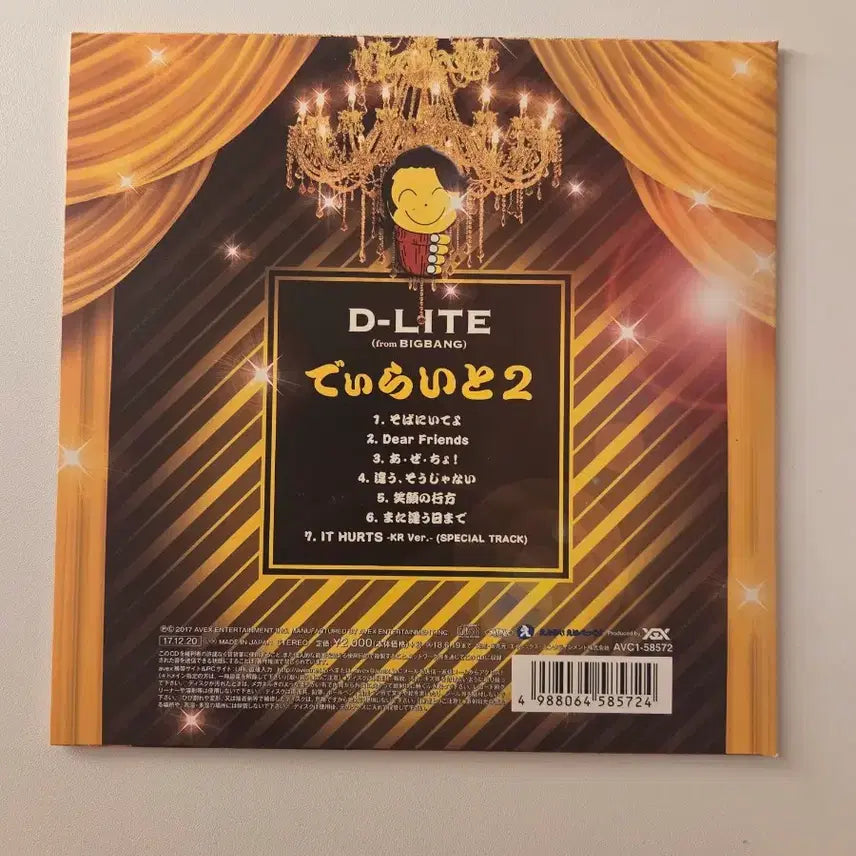 [BUNJANG] BIGBANG D-Lite D-Lite 2 Japan Album / 대성 디라이토2 일본앨범