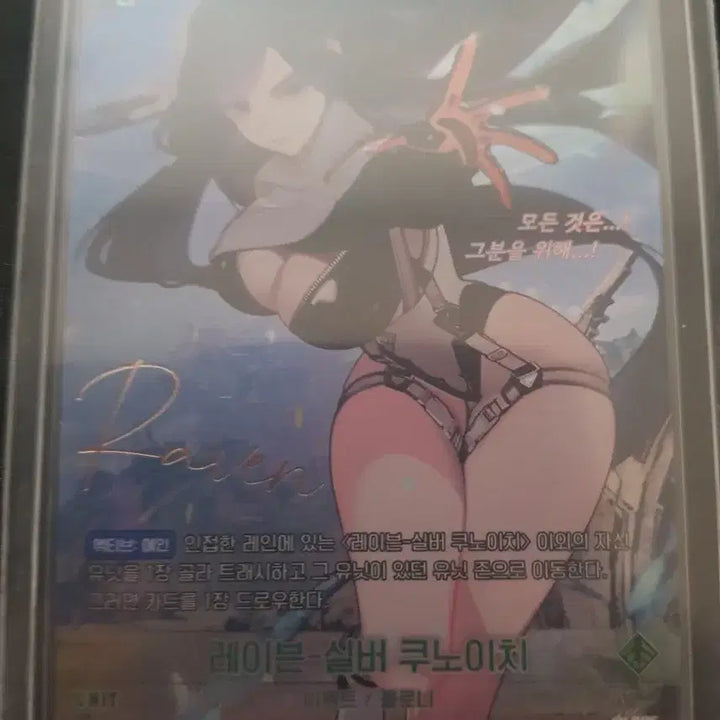 [BUNJANG] Raven-Silver Kunoichi Stellablade Nibellarena SPR Autograph Card / 레이븐-실버 쿠노이치 스텔라블레이드 니벨아레나 SPR 싸인 카드