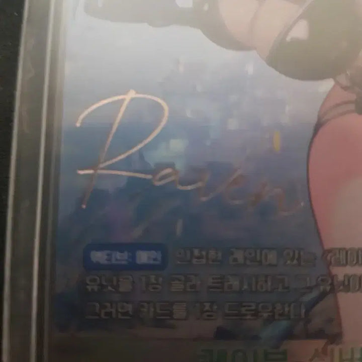 [BUNJANG] Raven-Silver Kunoichi Stellablade Nibellarena SPR Autograph Card / 레이븐-실버 쿠노이치 스텔라블레이드 니벨아레나 SPR 싸인 카드