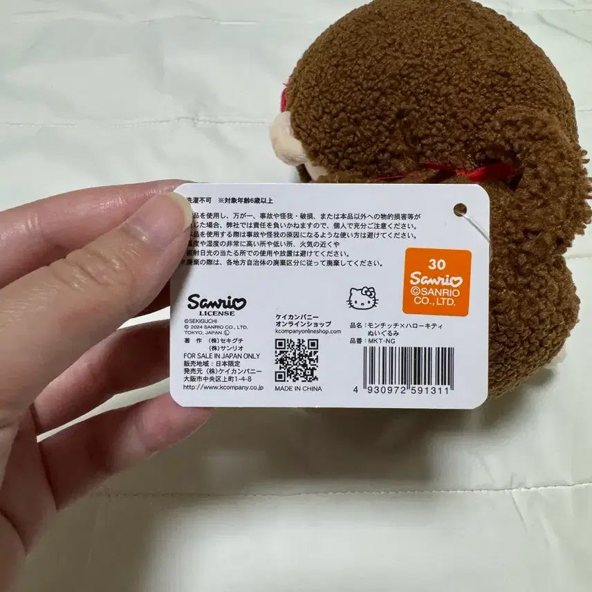 [BUNJANG] Monchhichi x Hello Kitty Collaboration Doll / 몬치치 헬로키티 콜라보 인형 택O 판매중