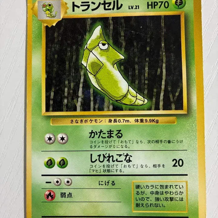 [BUNJANG] Pokemon Card 1996 Toranseu (Vintage) / 포켓몬카드 초기 1996 토란셀