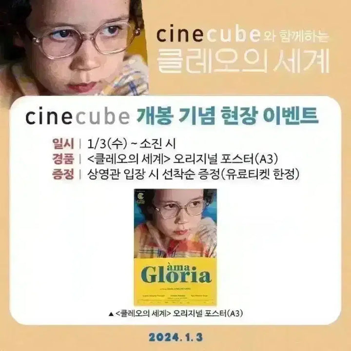 [BUNJANG] Cleo&