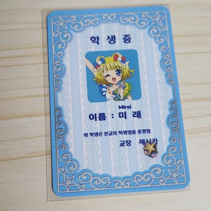 [BUNJANG] Starepara Katsupara Mirai Mirei Student ID Friendship Ticket / [판매] 스타파라 카츠파라 미래 미레이 학생증 우정티켓