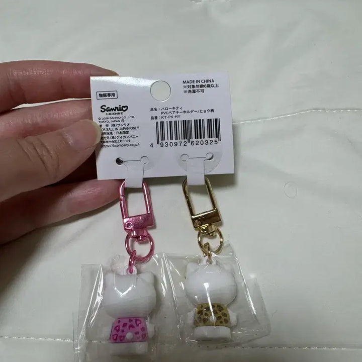 [BUNJANG] Hello Kitty Leopard Print Keychain (Set of 2) / 헬로키티 호피 키링 새상품 미개봉 판매중