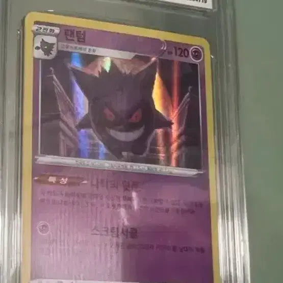 [BUNJANG] Pokemon Card Phantom VSTAR Universe 9 Mint Grade / 2022 포켓몬 카드 팬텀 VSTAR 유니버스 9 민트 등급