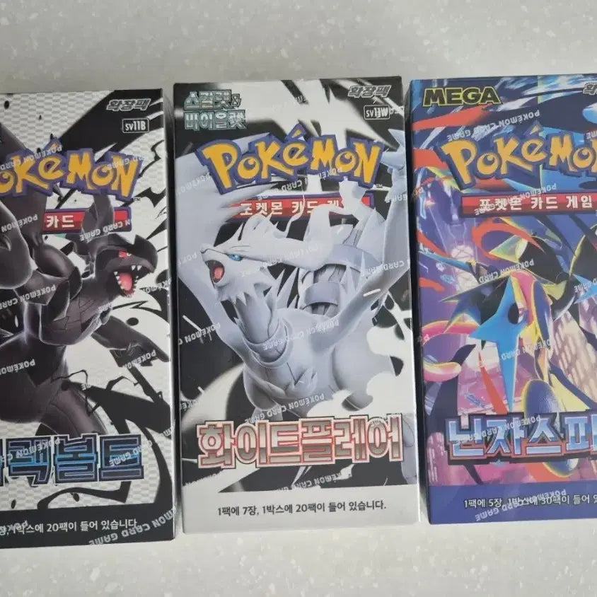 [BUNJANG] Pokemon Card Set: Black Kyurem / White Kyurem / Genesect / 포켓몬 카드 블랙볼트/화이트 플레어/닌자스피너