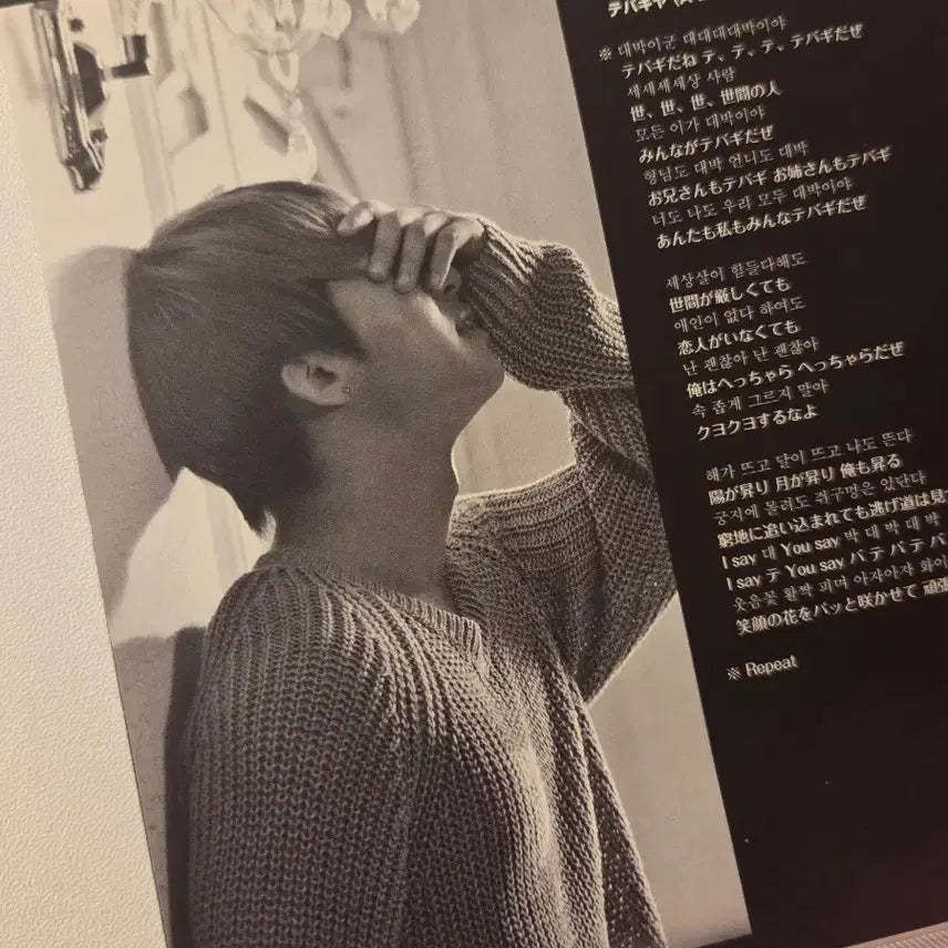 [BUNJANG] D-LITE I LOVE YOU Japan Album / 대성 I LOVE YOU D-LITE 일본앨범