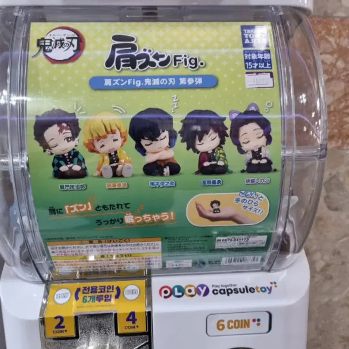 [BUNJANG] Demon Slayer Gacha Figures / 귀멸의칼날 가챠