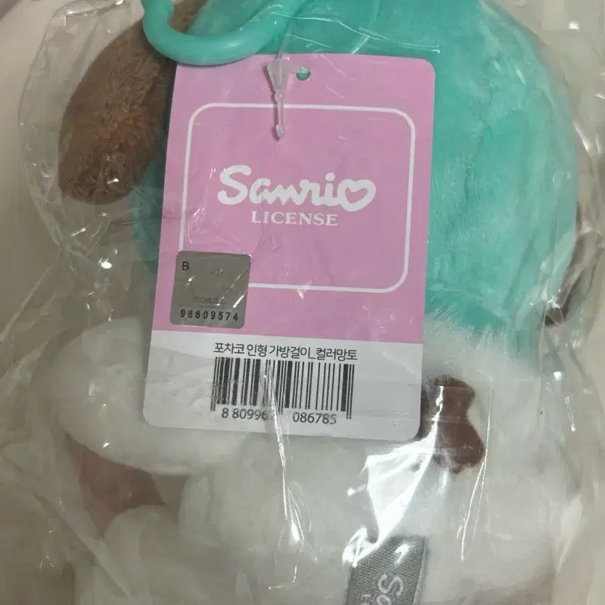 [BUNJANG] Sanrio Pochacco Plush Keychain / 산리오 포챠코 포차코 인형 키링