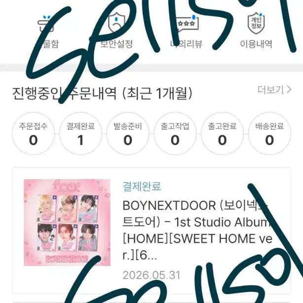 [BUNJANG] BOYNEXTDOOR SWEET HOME Version Yes24 Split Set - Sungho, Riwoo, Taesan, Ian, Ehan, Woonhak / 보이넥스트도어 스위트홈 버전 예스24 성호리우태산이한운학 분철