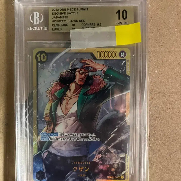 [BUNJANG] One Piece Card 2022 Japanese Edition Kuzao SEC BGS 10 Pristine / 2022 원피스 카드 일판 쿠잔 SEC BGS 10 등급 판매합니다