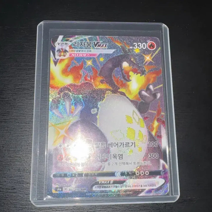 [BUNJANG] Charizard VMAX Card - Excellent Condition / 리자몽 VMAX 카드 상태 좋아요