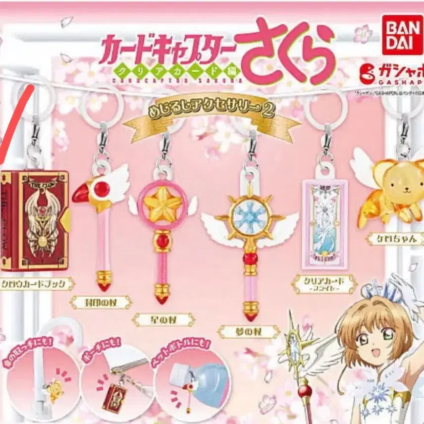 [BUNJANG] Cardcaptor Sakura Meijirushi Accessory Collection Vol. 2 Gacha Clam Cards / 카드캡터 체리 사쿠라 메지루시 악세사리 2탄 가챠 클로우카드 크로우카드