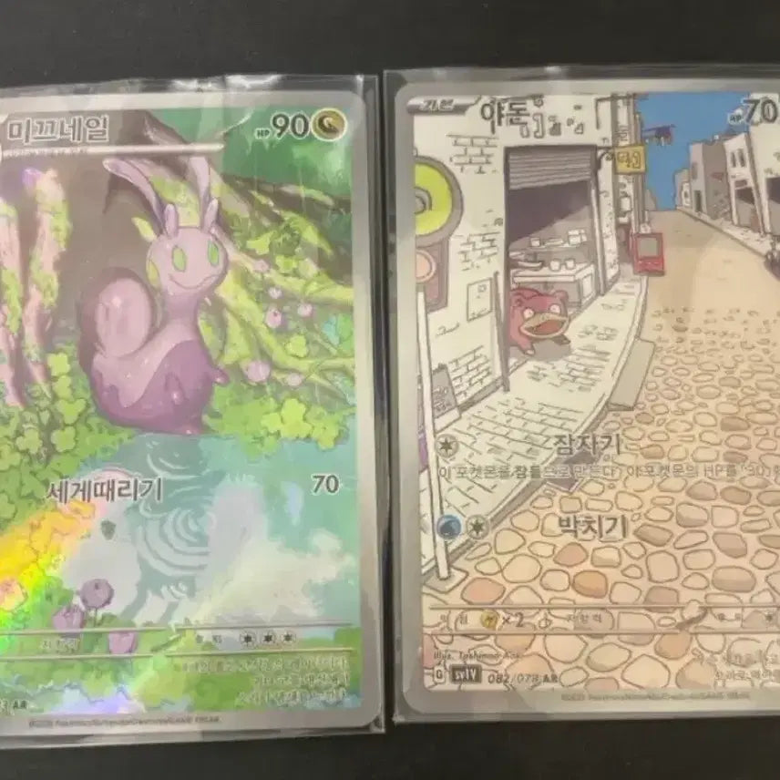 [BUNJANG] Bundle Set of Rare Grade Pokemon Cards (SR, SAR, Vmex, AR, Vstar, UR) / SR,SAR,Vmex,Ar,Vstar,Ur 묶음 판매 합니다 ㅎㅎㅎ