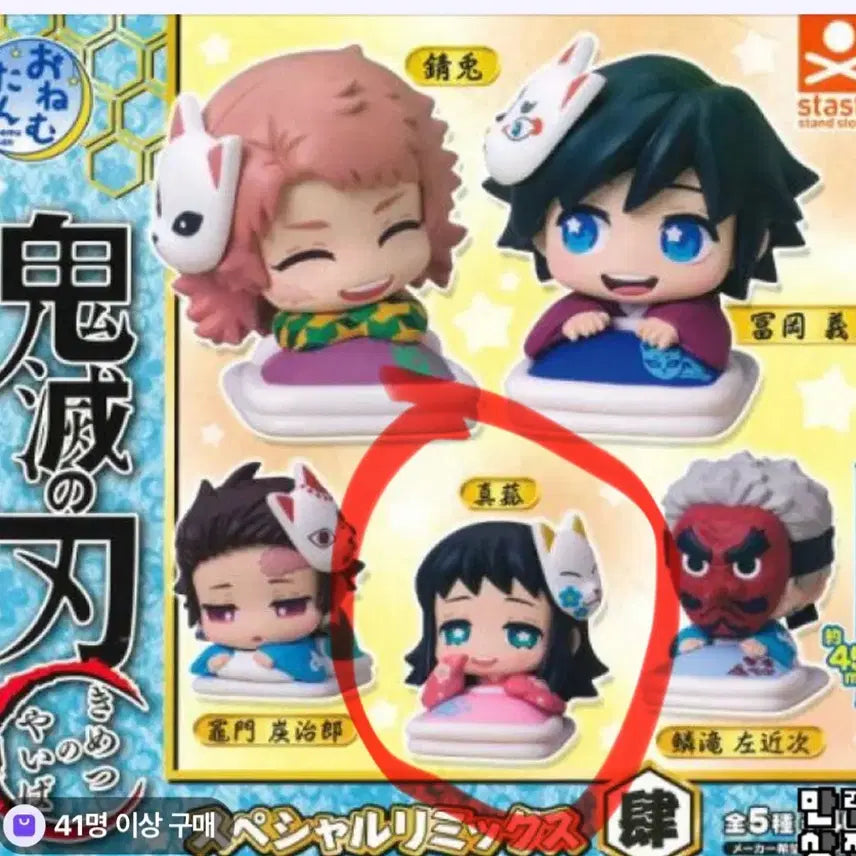[BUNJANG] Makomo Onemutan Plush / 마코모 오네무탄
