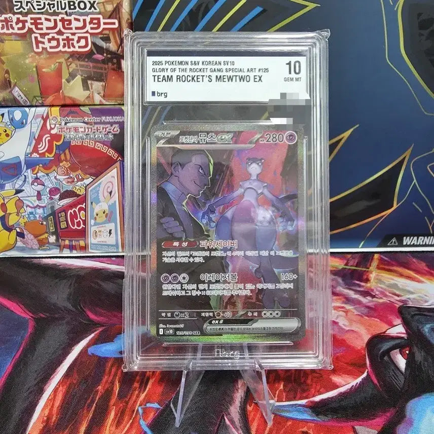 [BUNJANG] Pokemon Card Mewtwo EX BRG 10 / 포켓몬 카드 로켓단의뮤츠 EX brg 10