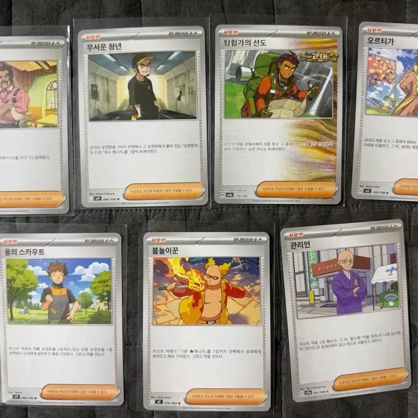 [BUNJANG] Pokemon TCG Trainer &amp; Supporter Cards (39 pcs, No Duplicates) / 포켓몬카드 트레이너 서포터 카드 39장 중복X