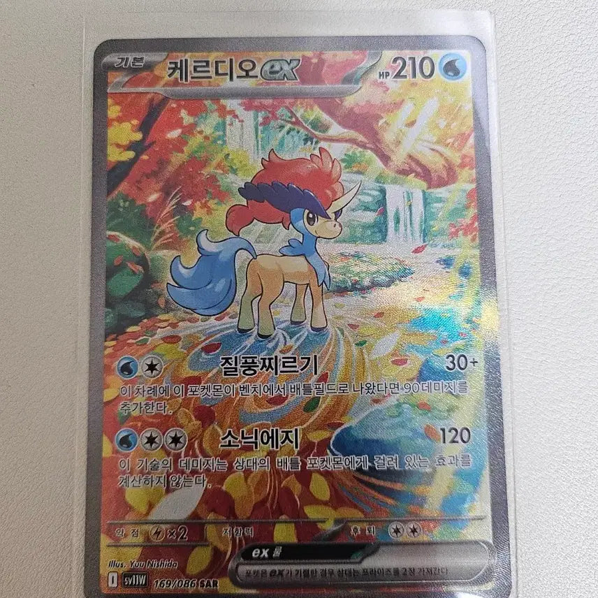 [BUNJANG] Pokemon Card Kerudio EX SAR 169/086 / 포켓몬 카드 케르디오 EX SAR 169/086