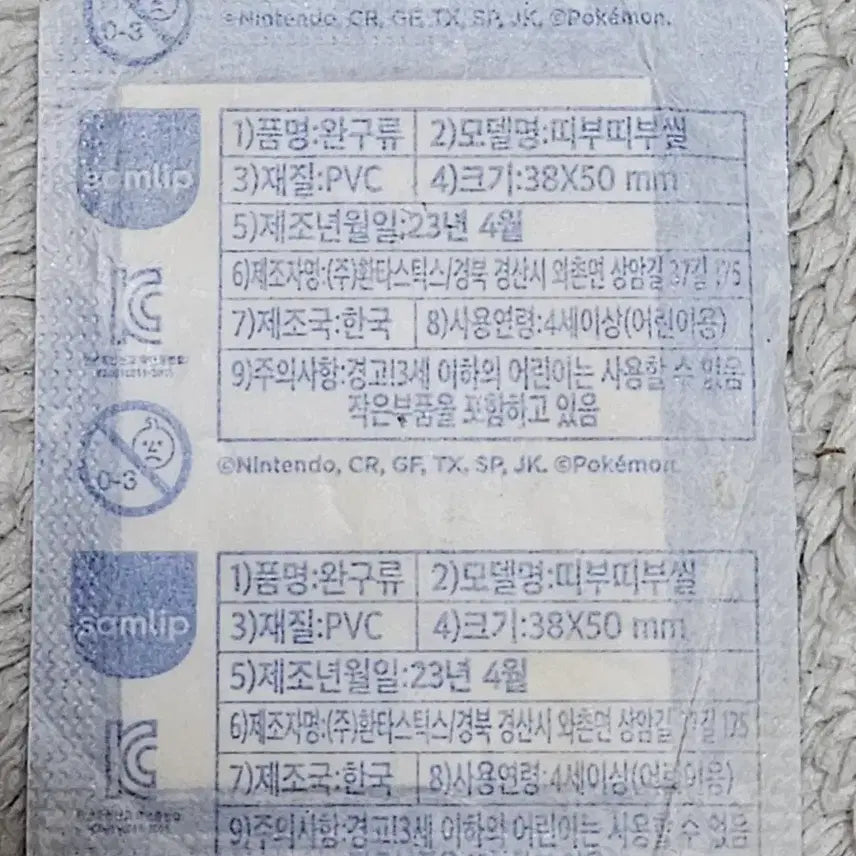 [BUNJANG] Pokemon Sticker 0382 Kyogre / 포켓몬스터 띠부 씰 스티커 가이오가 0382