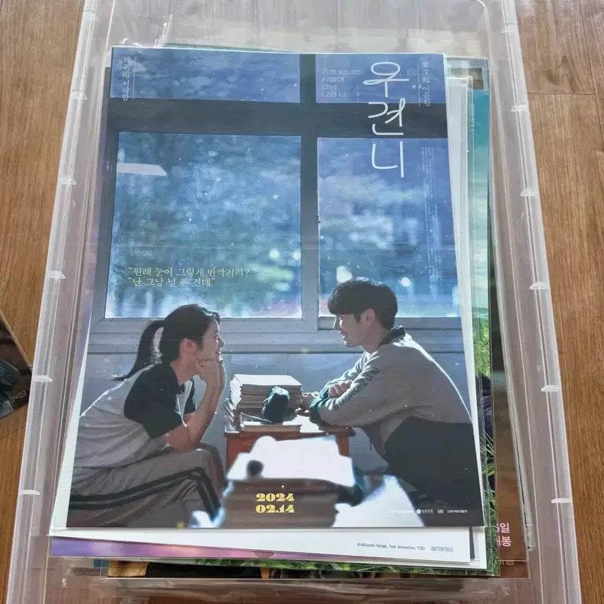 [BUNJANG] Woojunni Premier A3 Poster / 우견니 A3 포스터 프리미어 상영 특전 서약함이문한왕박문 영화