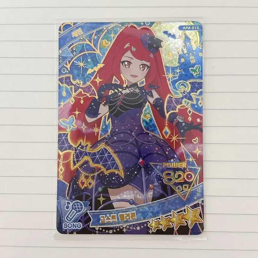 [BUNJANG] IFRI Sebin Ghost Halloween Photocard / 아이프리 4성 4탄 세빈 고스트 핼러윈