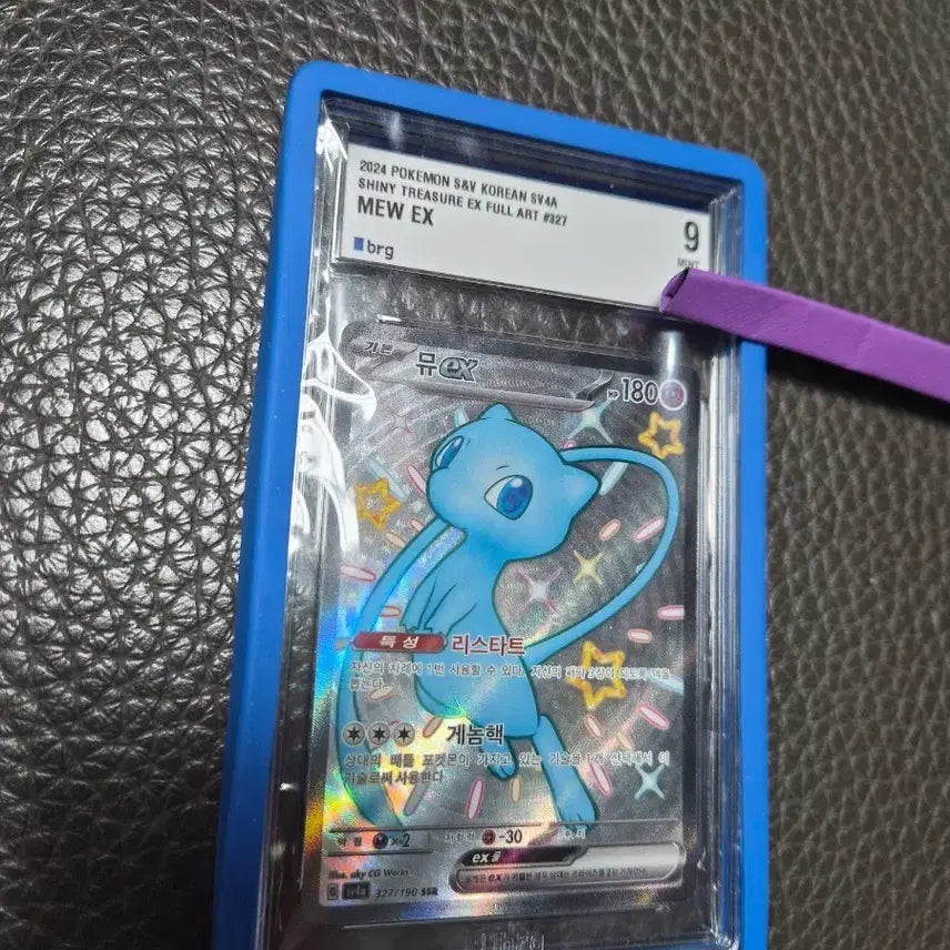 [BUNJANG] Pokémon Shiny Mew EX Full Art Card (PSA 9) / (샤이니트레져) 이로치 뮤 brg9