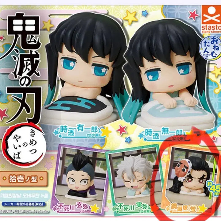 [BUNJANG] Higanezuka Hotaru Onemutan Figure / 히가네즈카 호타루 오네무탄