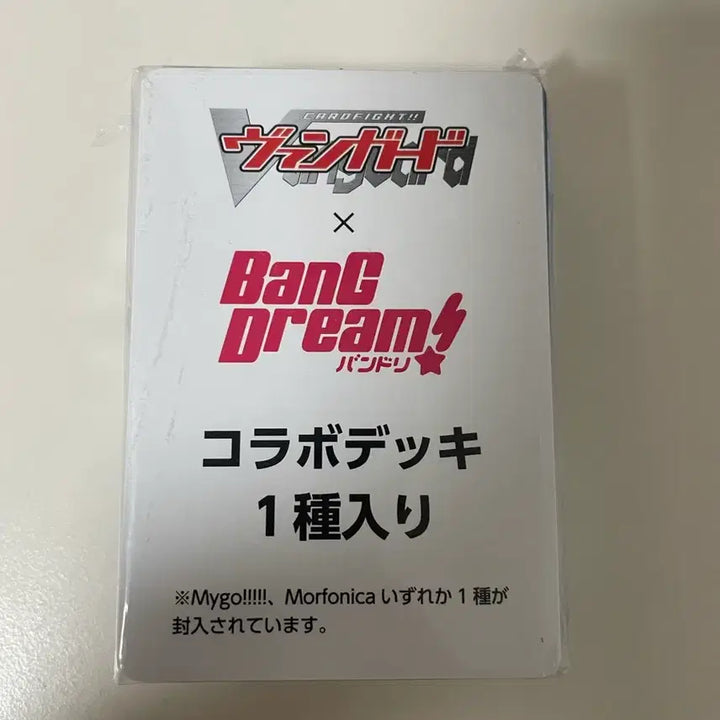 [BUNJANG] BanG Dream! Morfonica Vanguard Card 50-Card Set / 뱅드림 모르포니카 뱅가드 카드 50장