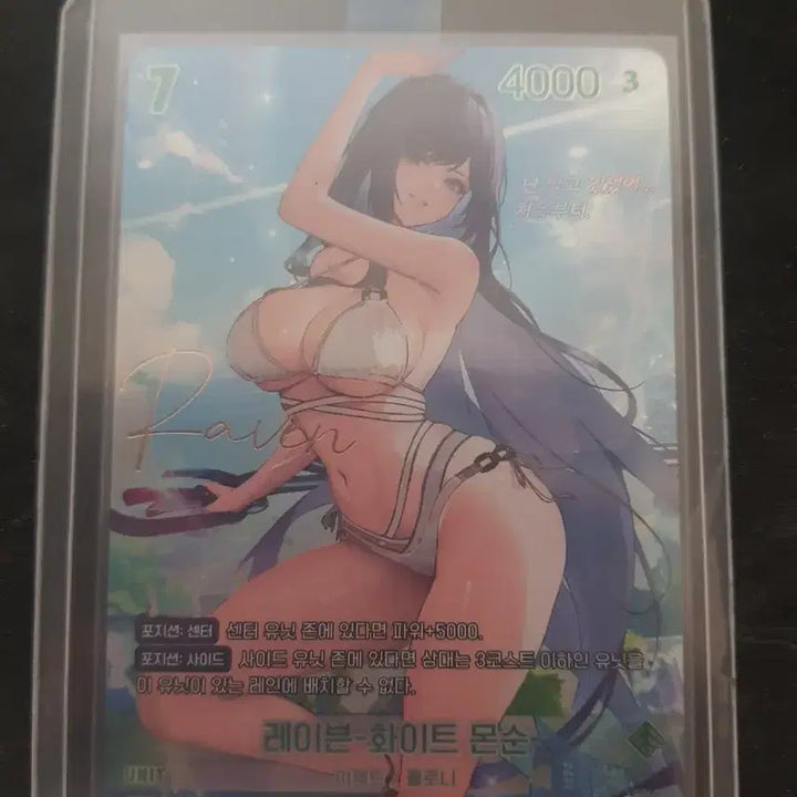 [BUNJANG] Raven White Monsoon Stella Blade Nibellarena SPR Autograph Card / 레이븐 - 화이트 몬순 스텔라블레이드 니벨아레나 SPR 싸인 카드